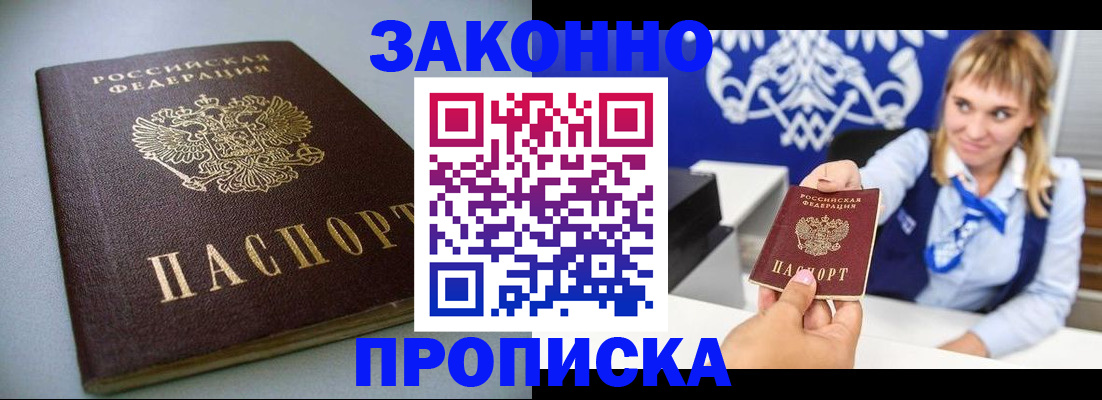 прописка поиск в Елабуге