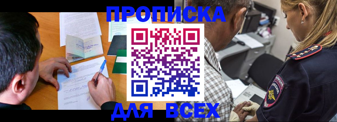 прописка для кредита в Елабуге